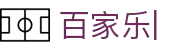 百家乐娱乐城，娱乐新天地_百家乐-百家乐官方网站-登录入口